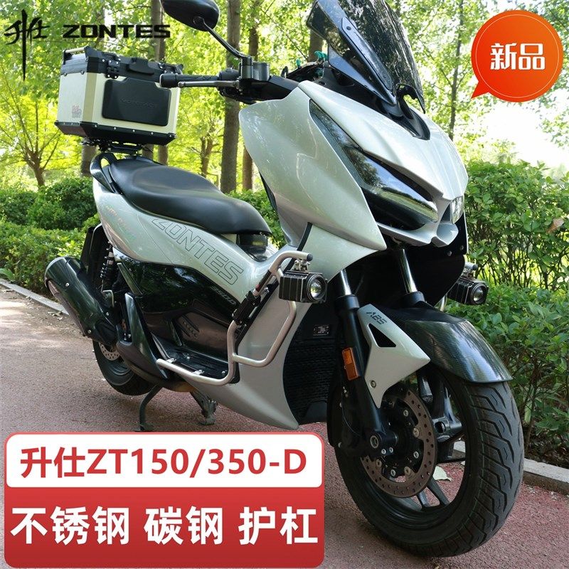 升仕ZT150/350/368D不锈碳钢保险杠护杠防摔杠竞技杠改装射灯安装