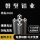 3030工业铝型材铝合金型材30铝材定做机器框架鱼缸架子支架工作台