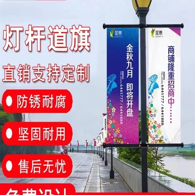 定制双杆道旗灯杆旗户外双面路灯电线杆镀锌圆管不锈钢宣传广告牌