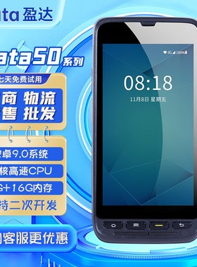 iData50P/70手持终端PDA无线出入库盘点安卓数据采集器ERP仓储WMS