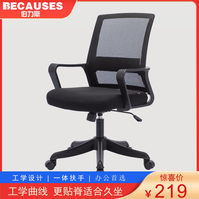 伯力斯电脑椅家用 舒适办公椅舒适久坐脊椎护腰椅子久坐不累小型