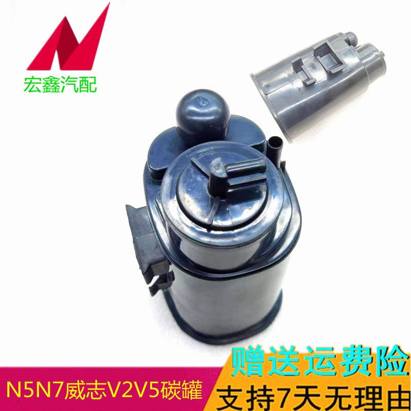 适用天津一汽威志V2V5夏利N5N7碳罐总成活性碳罐控制碳罐汽车配件