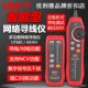 优利德UT683KIT 682网络寻线仪抗干扰网线查线器多功能导通测试仪