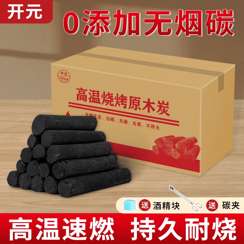 烧烤碳木炭白霜炭无烟家用室内竹炭耐烧碳煮茶炭围炉叮町炭白霜炭