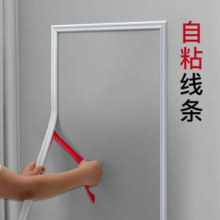 画框自粘镜框相框黑板边框窗框门框过道边框背景墙边框条窗套门套