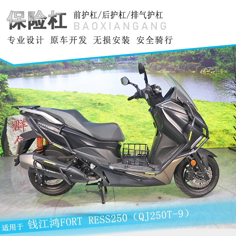 适用钱江鸿250护杠防摔保险杠消声器护杠FORT250改装加厚保护架