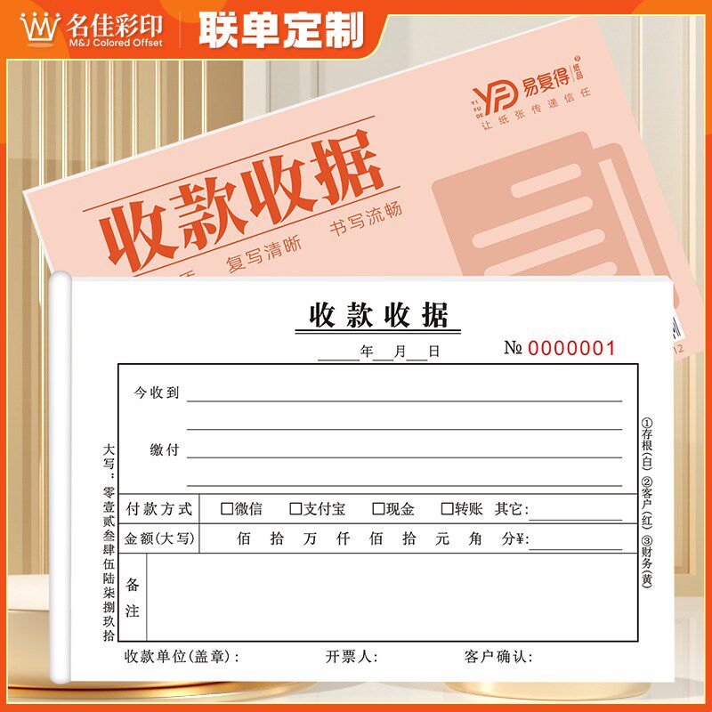 三联收款收据本无碳复写纸收款单中介辅导培训艺术专用收费本定制