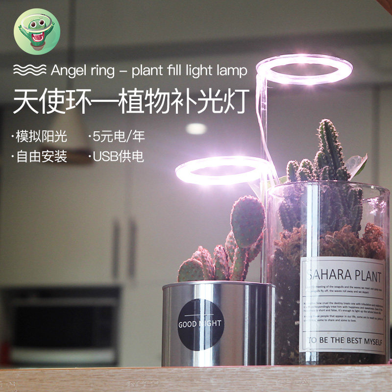 植物光谱全led灯仿太阳灯上色室内家用灯管usb食虫新品多肉补光灯