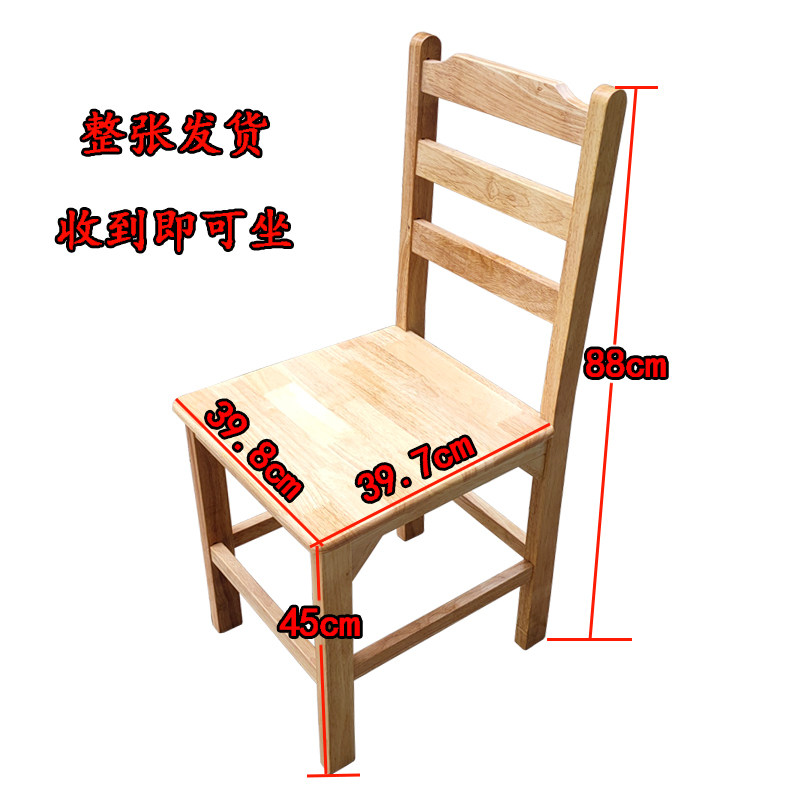 全实木家用椅子家用餐椅配餐桌椅子餐厅椅子橡胶木靠背餐椅饭馆凳,住宅家具,餐椅,淘宝优惠券,粉丝福利购,淘宝优惠卷