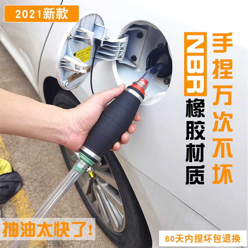 汽车应急手动抽油泵带开关手捏自流低压力泵汽柴油橡胶吸油器水泵