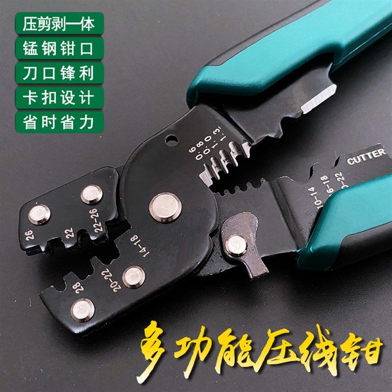 线鼻子插簧夹线钳接线冷压钳端子压线钳冷压端子钳多功能电工钳,五金/工具,压线钳,淘宝优惠券,粉丝福利购,淘宝优惠卷