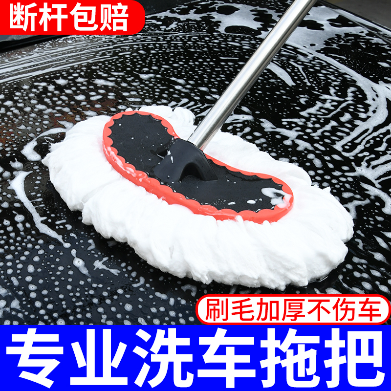 洗车拖把不伤车专用伸缩式加长擦车软毛刷子洗车工具套装汽车用品