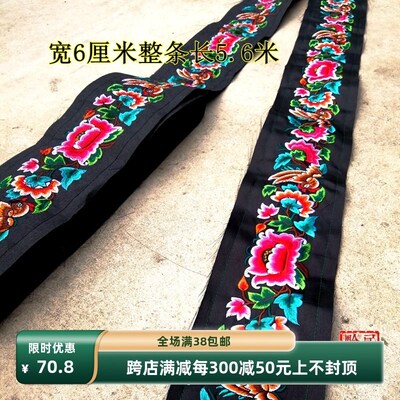 刺绣花片 民族风牡丹花绣片 松桃苗绣刺绣花边 窗帘刺绣装饰辅料