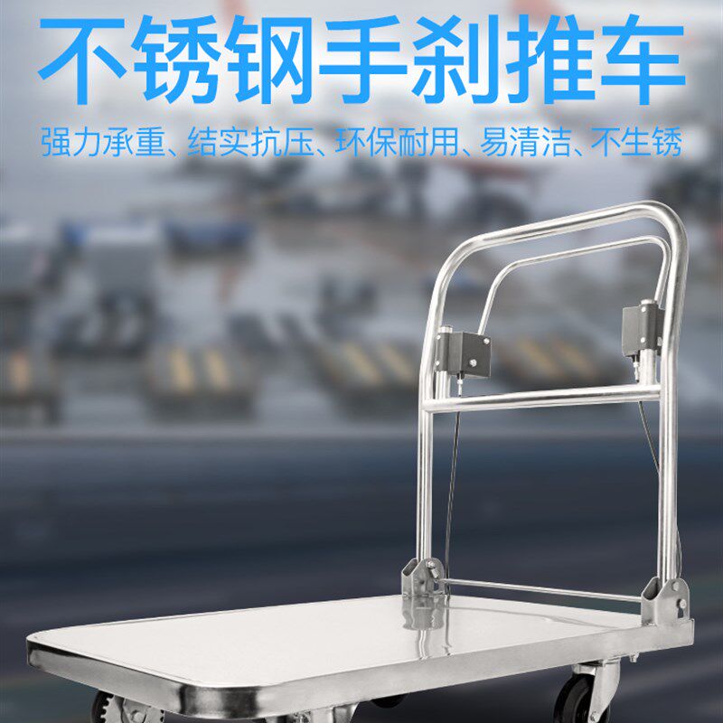 XFXS/兴锋 不锈钢手刹推车折叠拉货平板车高铁汽车站专用手拉车