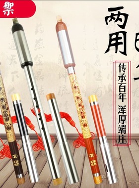 滇御 非遗巴乌  两用巴乌 黑檀木红木 F调 G调 A调 降B调 C调