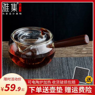 雅集茶具明趣泡茶壶木柄侧把壶分茶器茶水分离泡茶壶耐热玻璃茶具