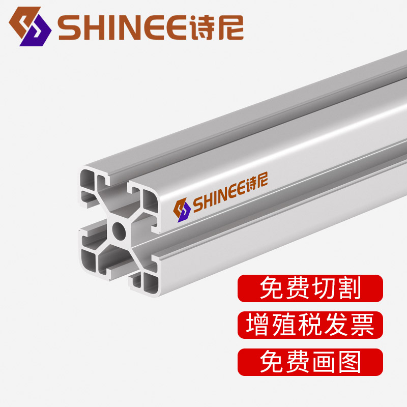 铝合金流水线工业铝挤型材料欧标4040铝材方管框架鱼缸架工作台加