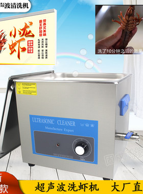 固戍小龙虾超声波清洗机 夜市餐馆螃蟹清洗 全自动洗虾机器大功率