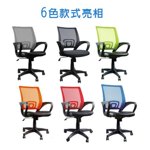 电脑椅 办公椅子职员网椅转椅会议椅家用电脑椅子休闲座椅 电竞椅