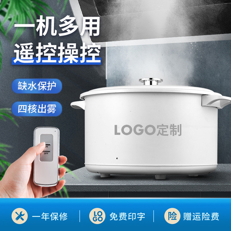烟雾锅水雾蒸汽锅烟雾锅油烟机集成灶演示雾化锅起雾机发烟锅商用