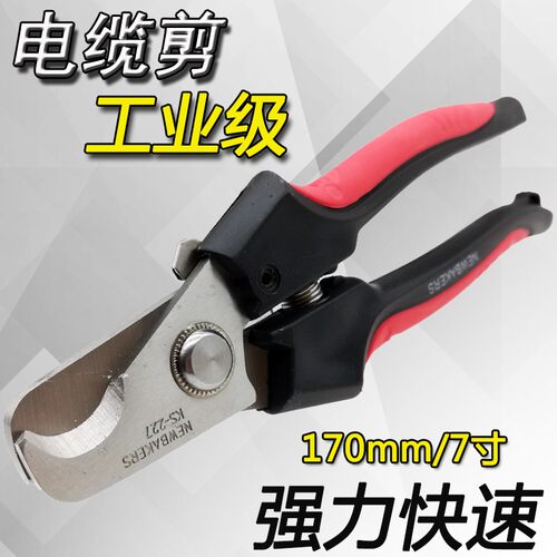 新款不锈钢强力剪刀电工电缆剪钳电线断线钳手动铜线剪刀7寸直销