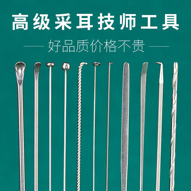 专业采耳工具卷棉棒全套装技师掏耳扒小号挖耳勺耳起蘑菇头高档