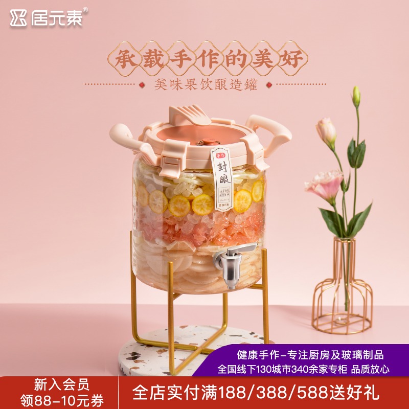 居元素自酿果酒罐高硼硅玻璃柠檬水果发酵桶家用密封罐杨梅发酵桶