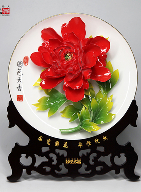 洛阳李学武牡丹瓷盘摆件陶瓷坐盘教师节中秋节送礼高档礼品礼盒装