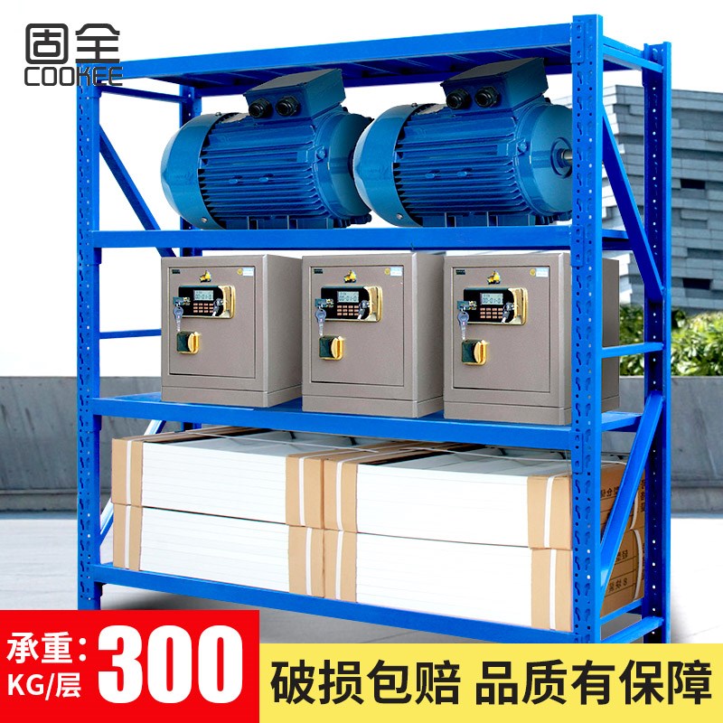 固全仓储金属货架仓储工厂库房货架中重型货架可订制货架300kg/层