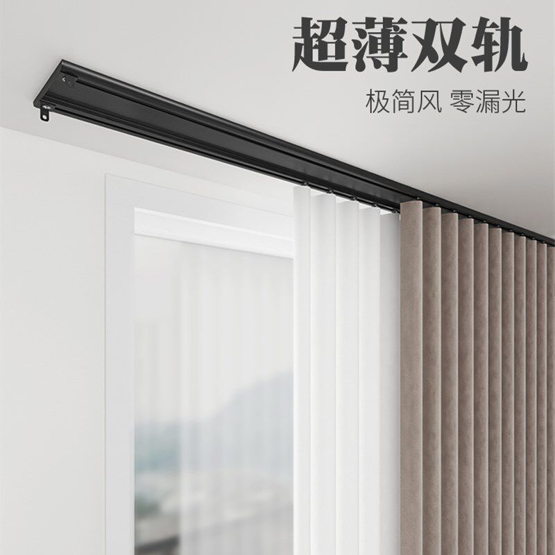 【全屋定制窗帘送轨道】极简v型静音窗帘轨道挂钩式滑轨双轨一体