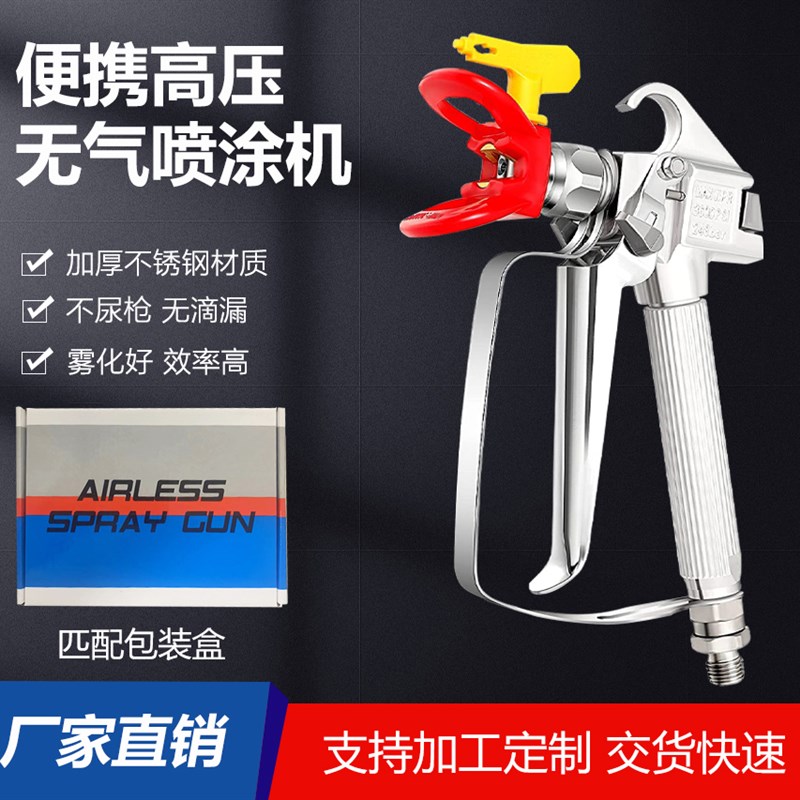 无气喷涂机喷枪配件油漆涂料乳胶腻子枪喷嘴座喷嘴配件大全通用