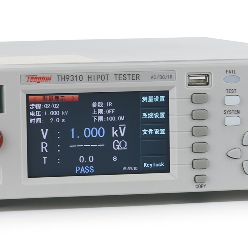 同惠TH9310程控交直流耐压绝缘测试仪TH9320
