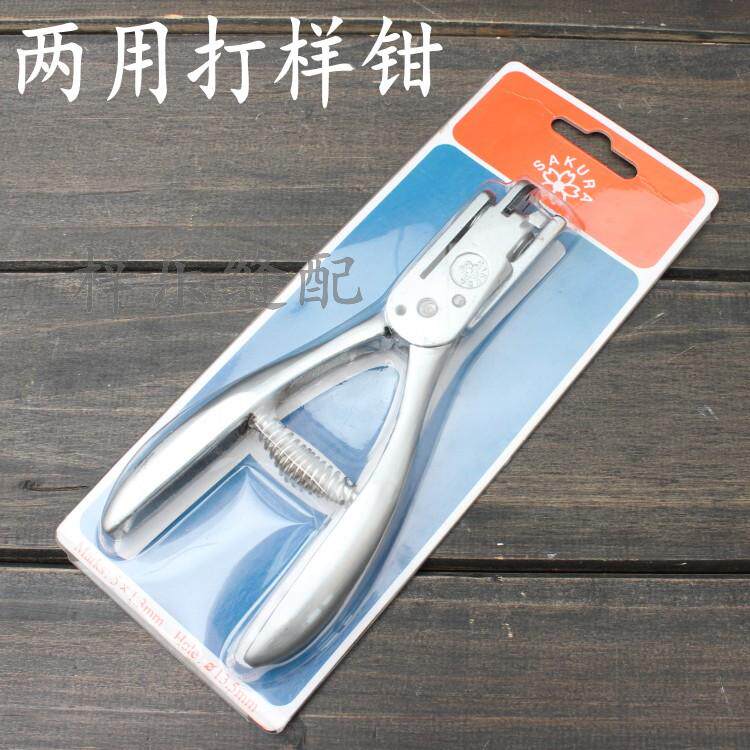 两用打样钳 缺口钳 两用钳子制衣纸样专用打孔钳打样钳两用打口