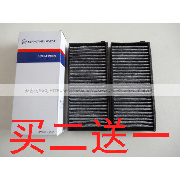 适配双龙爱腾路帝享御爱腾空调滤芯空调格雷斯特空调滤芯W5滤清器