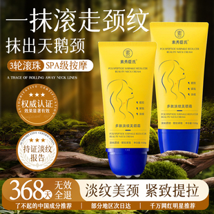 颈纹棒滚珠按摩仪颈部细纹孕妇颈纹霜正品 提拉紧致美颈霜滋润保湿