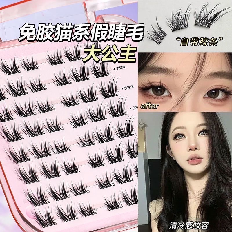 猫系免胶自粘太阳花假睫毛