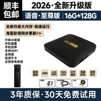 Free network TV set-top box, 4K high-definition octa-core wireless WiFi, compatible with the entire network for long-term viewing thumbnail 3