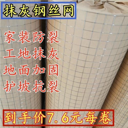 热镀锌建筑抹灰网钢丝网q内外墙防裂加固电焊网烟道挂网护坡铁丝