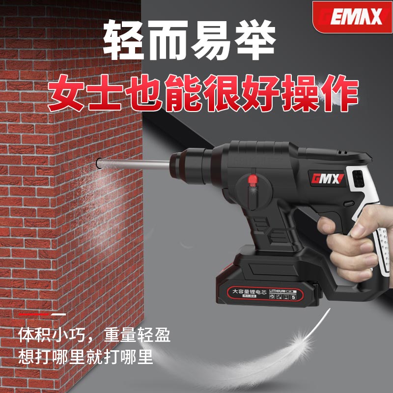 家用充电冲击钻轻型电锤两用多功能电动冲击钻打混.凝土螺丝刀