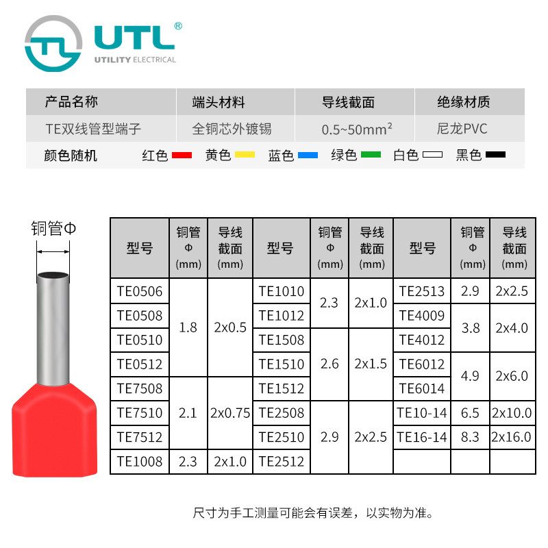 TE双线管型冷压接线端子欧式y并线压线接头插针线连接器针型铜鼻