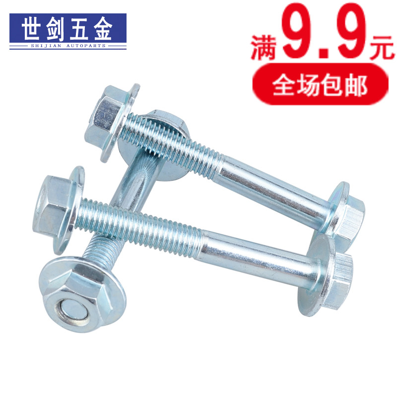 桁架螺丝螺母套装大帽方管螺栓14扳手套筒K22盘行架带垫片航架婚