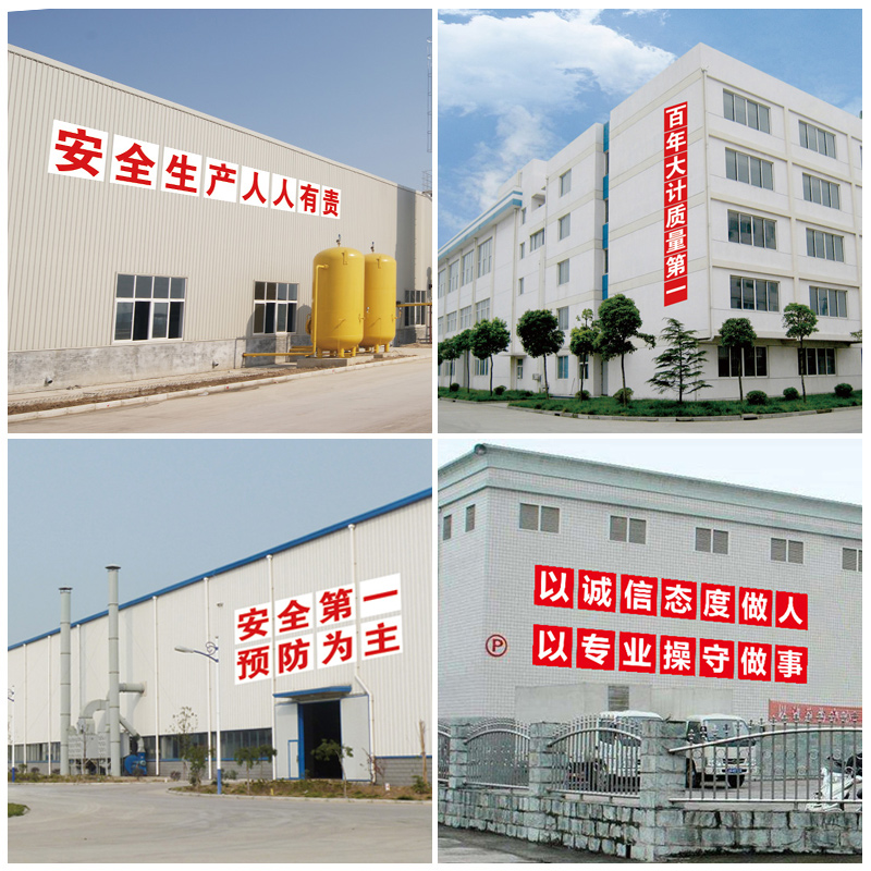 标识牌 警示牌 提示牌 安全生产宣p传标语 企业标语 车间工厂大字