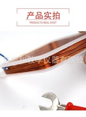 方形线圈 铜线圈 mj09物理实验仪器 教学器材 电磁学实验仪器