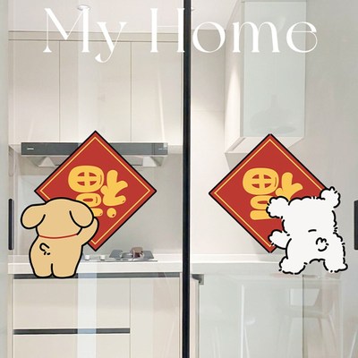 福气临门福字门贴创n意厨房门玻璃贴纸2025窗花静电贴墙上遮丑贴