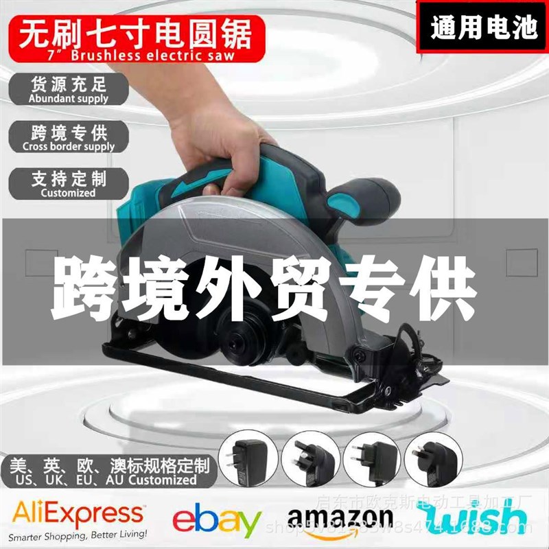 7寸锂电电圆锯充电圆盘锯7寸切割机无齿锯大功率切割X机木工工地