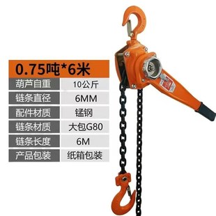 手扳葫芦手板拉紧线器0.75t1 吊机 3吨手K动倒链手摇牵引便携式