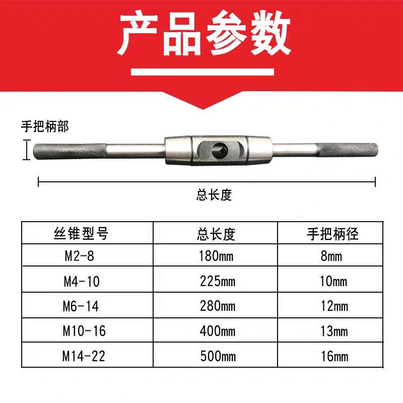 手动丝锥扳c手全钢加硬欧式丝攻绞手可调式攻牙工具M2-22丝攻扳手