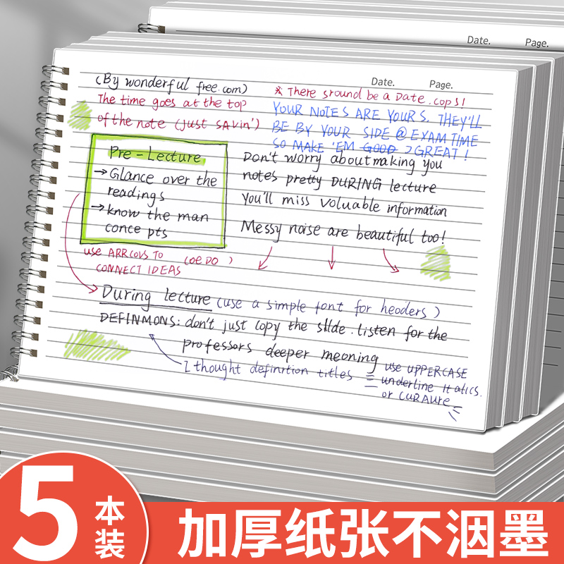 PP线圈本学生用笔记本本子加厚记事本B5简约大学生考研日记本