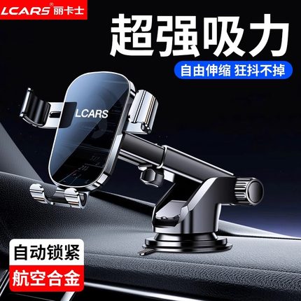 合金纳米a吸盘手机车载支架2024新款汽车中控仪表台导航专用支撑