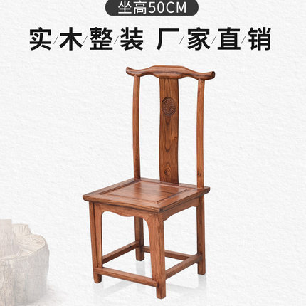全实木餐椅e加高家用中式餐厅休闲木质靠背原木椅子饭店简约餐桌